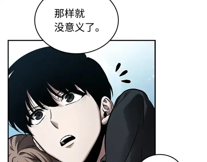 漫画《全知读者视角》118 被遗弃的世界（2）第170张图