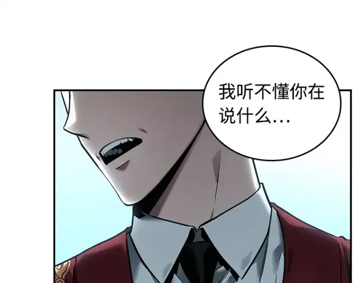 漫画《全知读者视角》118 被遗弃的世界（2）第172张图
