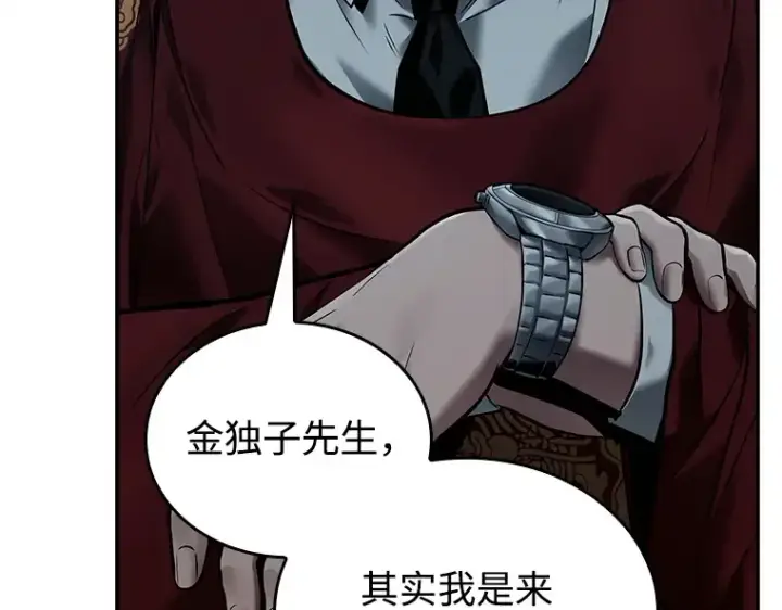 漫画《全知读者视角》118 被遗弃的世界（2）第173张图