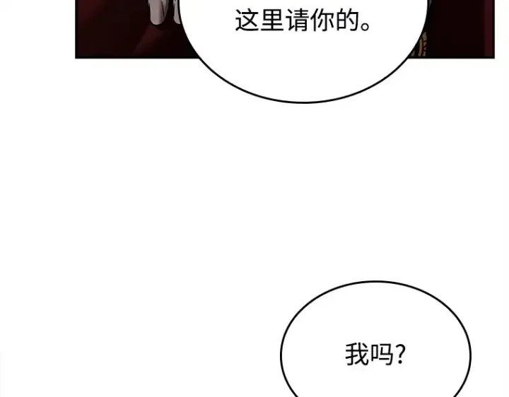 漫画《全知读者视角》118 被遗弃的世界（2）第174张图