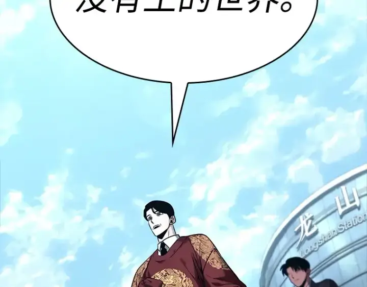 漫画《全知读者视角》118 被遗弃的世界（2）第177张图