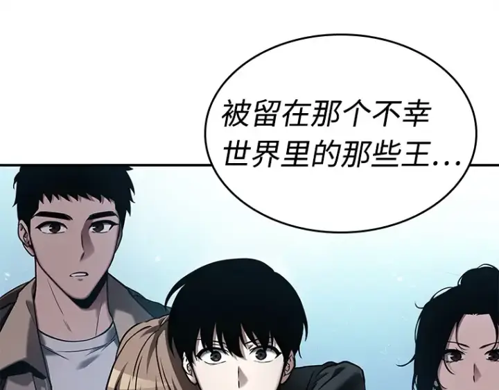 漫画《全知读者视角》118 被遗弃的世界（2）第180张图