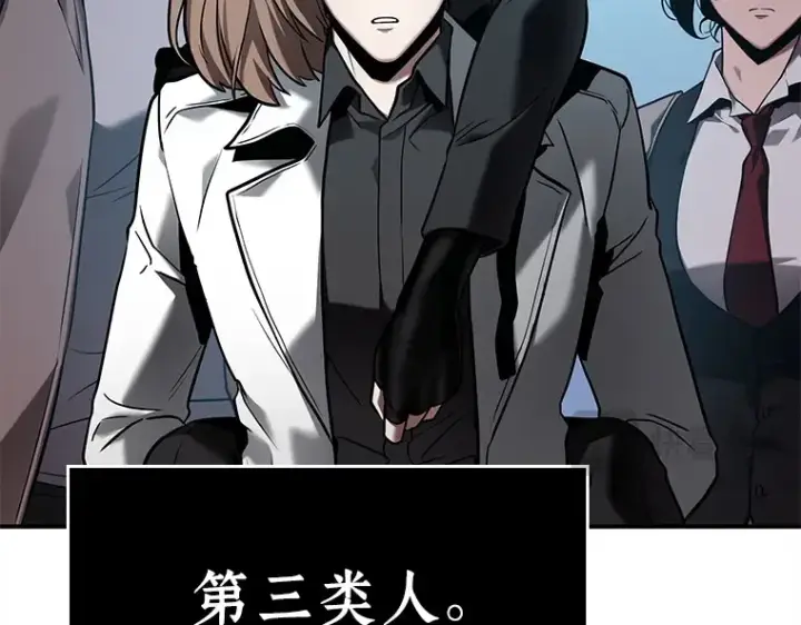 漫画《全知读者视角》118 被遗弃的世界（2）第181张图
