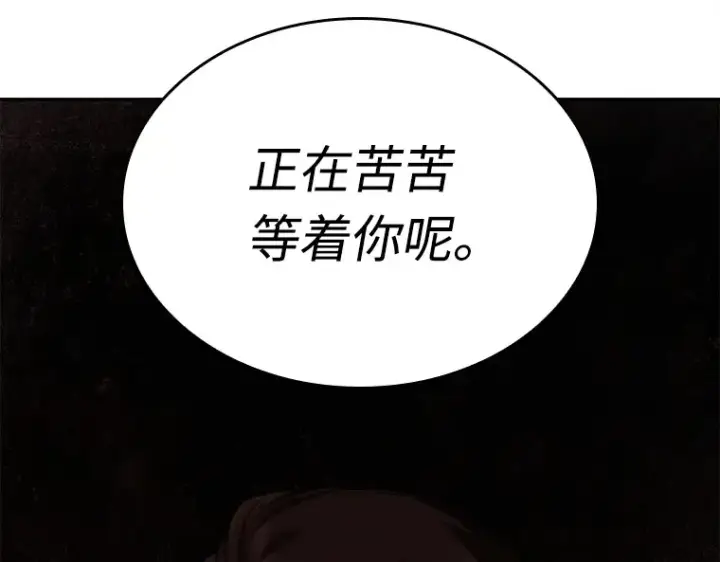 漫画《全知读者视角》118 被遗弃的世界（2）第183张图