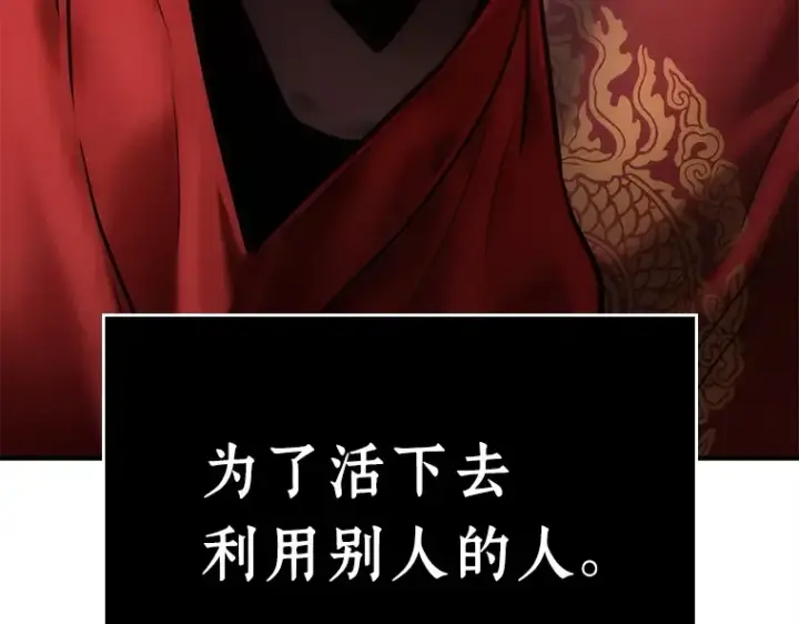 漫画《全知读者视角》118 被遗弃的世界（2）第186张图