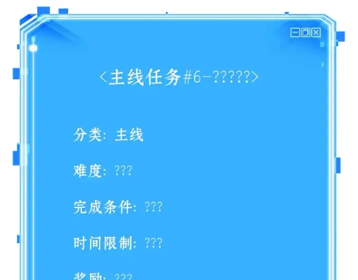 漫画《全知读者视角》118 被遗弃的世界（2）第188张图