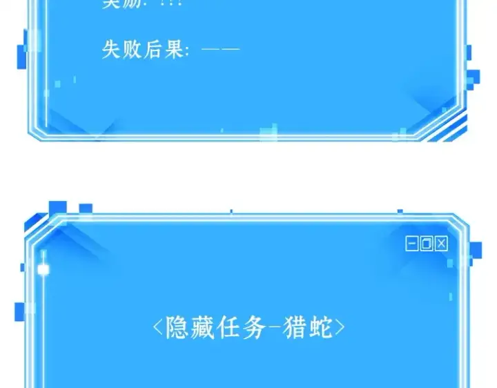 漫画《全知读者视角》118 被遗弃的世界（2）第189张图
