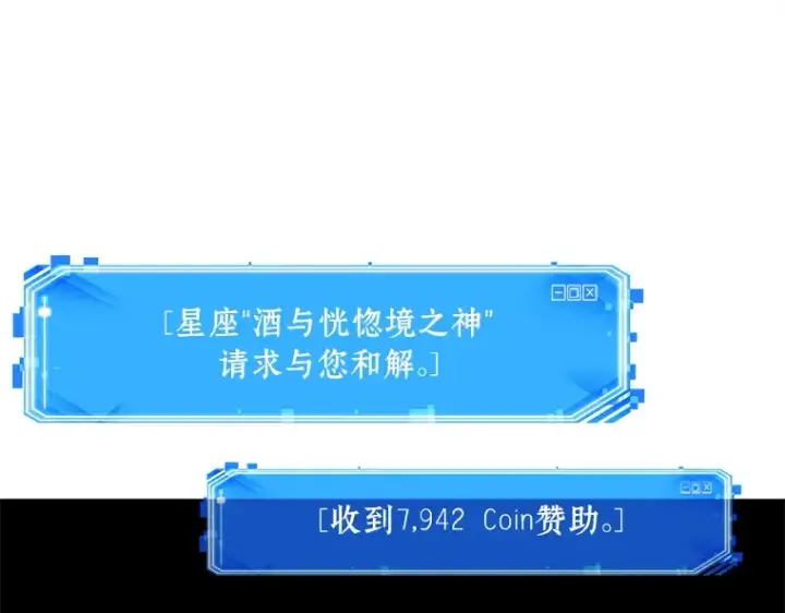 漫画《全知读者视角》118 被遗弃的世界（2）第19张图