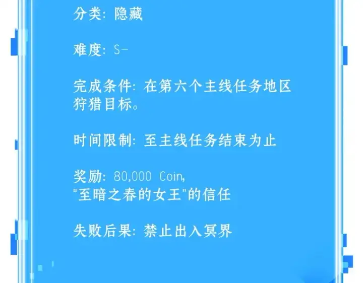 漫画《全知读者视角》118 被遗弃的世界（2）第190张图