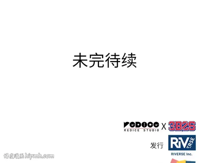 漫画《全知读者视角》118 被遗弃的世界（2）第192张图