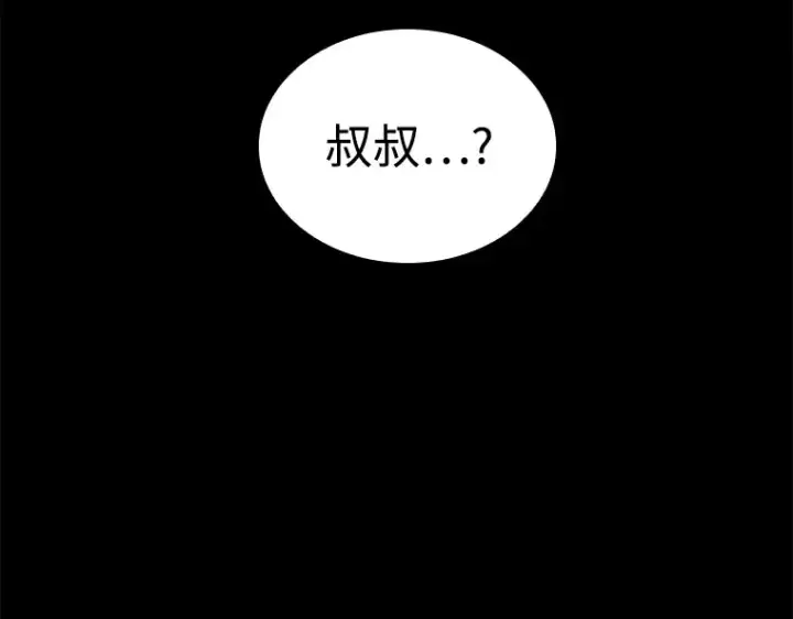 漫画《全知读者视角》118 被遗弃的世界（2）第2张图