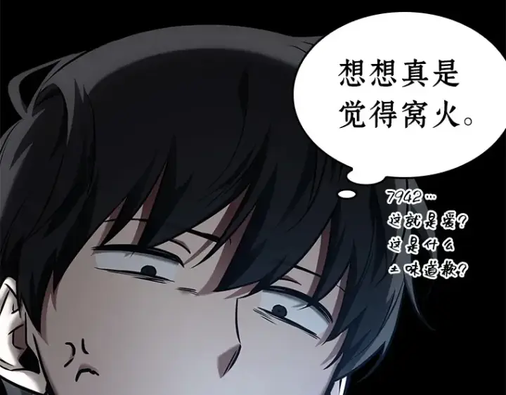 漫画《全知读者视角》118 被遗弃的世界（2）第20张图