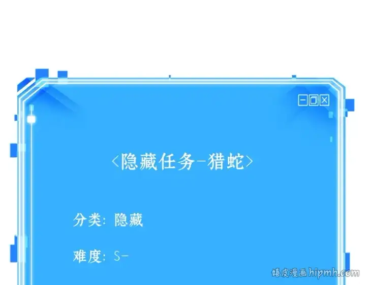 漫画《全知读者视角》118 被遗弃的世界（2）第24张图