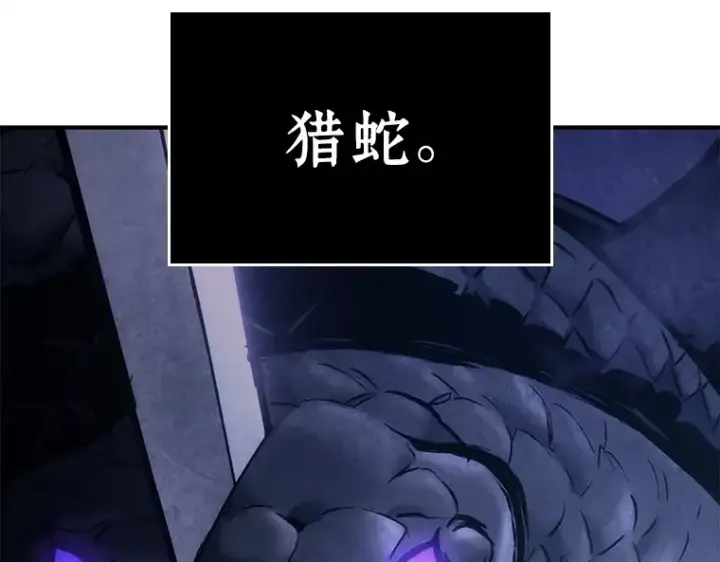 漫画《全知读者视角》118 被遗弃的世界（2）第27张图