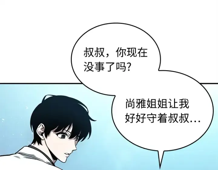 漫画《全知读者视角》118 被遗弃的世界（2）第31张图