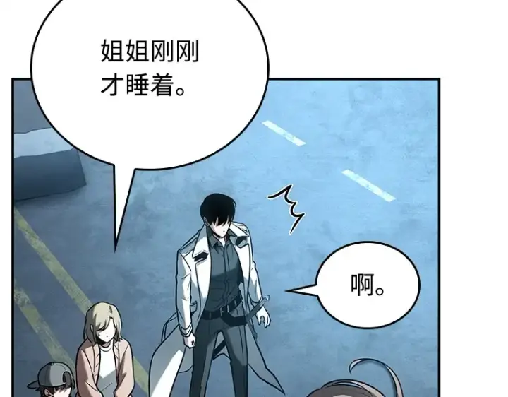 漫画《全知读者视角》118 被遗弃的世界（2）第41张图