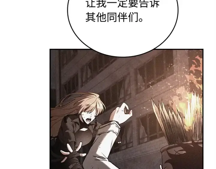 漫画《全知读者视角》118 被遗弃的世界（2）第43张图