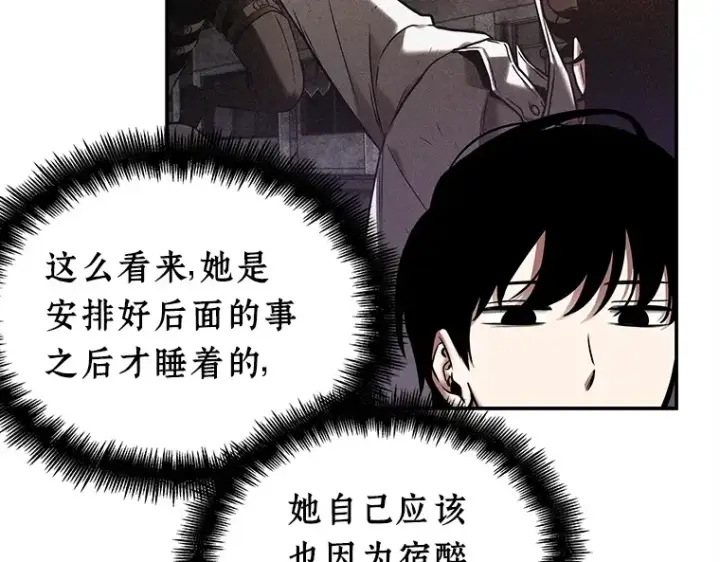 漫画《全知读者视角》118 被遗弃的世界（2）第44张图