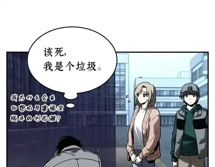 漫画《全知读者视角》118 被遗弃的世界（2）第46张图
