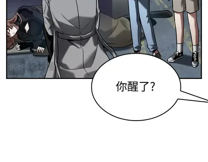 漫画《全知读者视角》118 被遗弃的世界（2）第47张图
