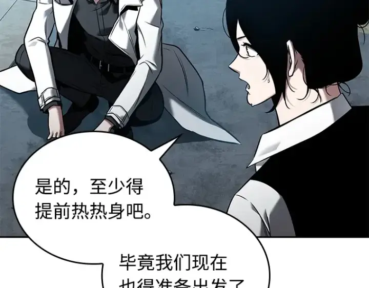 漫画《全知读者视角》118 被遗弃的世界（2）第53张图