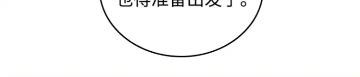 漫画《全知读者视角》118 被遗弃的世界（2）第54张图