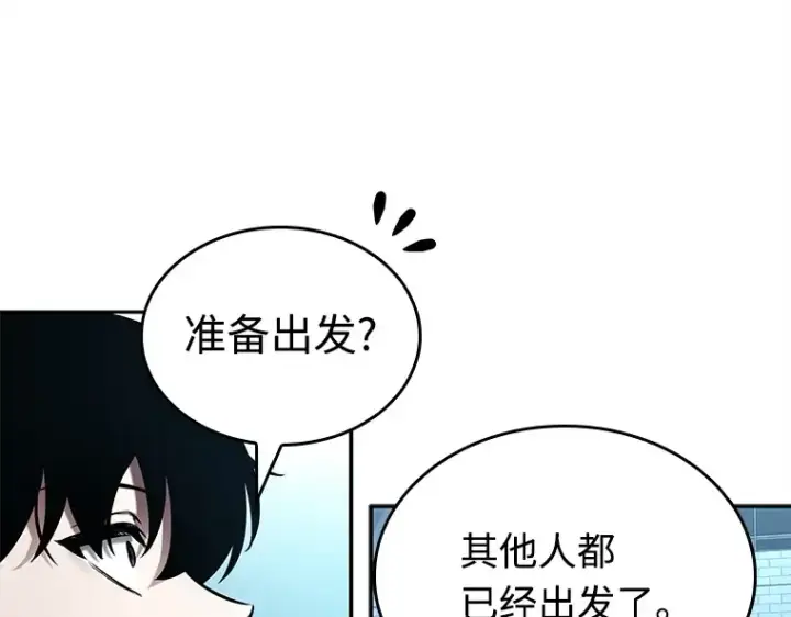 漫画《全知读者视角》118 被遗弃的世界（2）第55张图