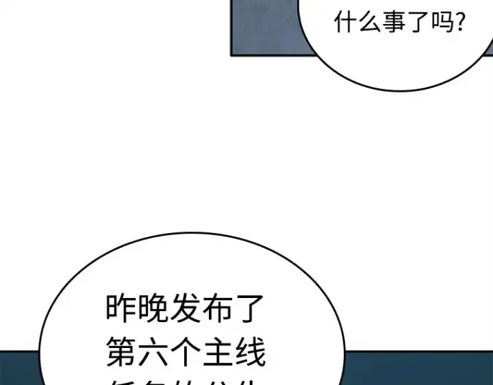 漫画《全知读者视角》118 被遗弃的世界（2）第57张图