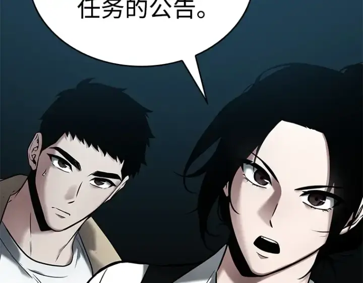漫画《全知读者视角》118 被遗弃的世界（2）第58张图