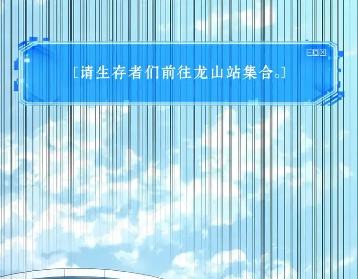 漫画《全知读者视角》118 被遗弃的世界（2）第65张图