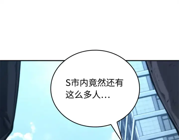 漫画《全知读者视角》118 被遗弃的世界（2）第78张图
