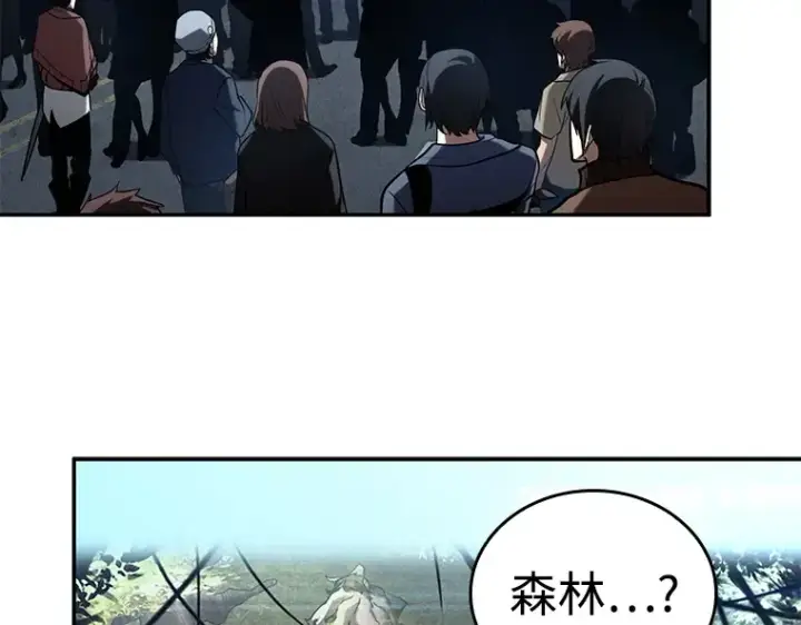 漫画《全知读者视角》118 被遗弃的世界（2）第83张图