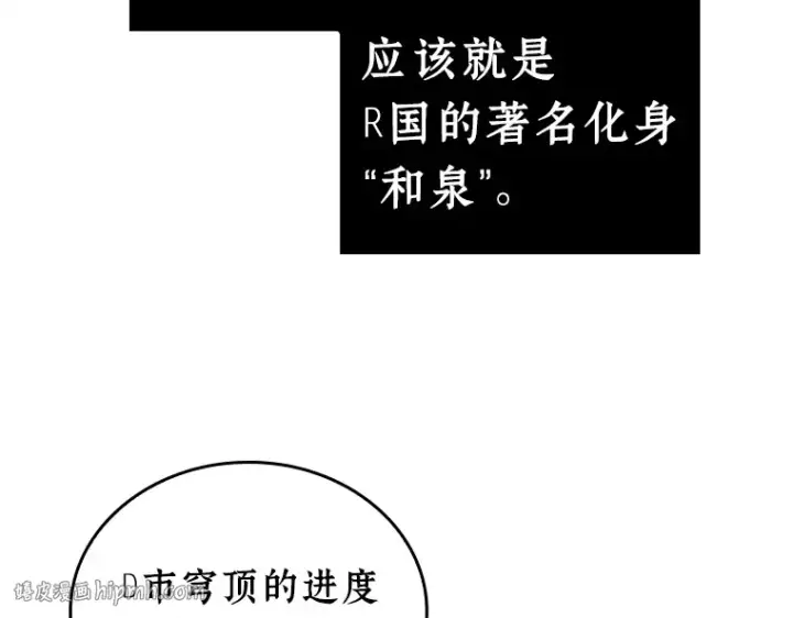 漫画《全知读者视角》118 被遗弃的世界（2）第96张图