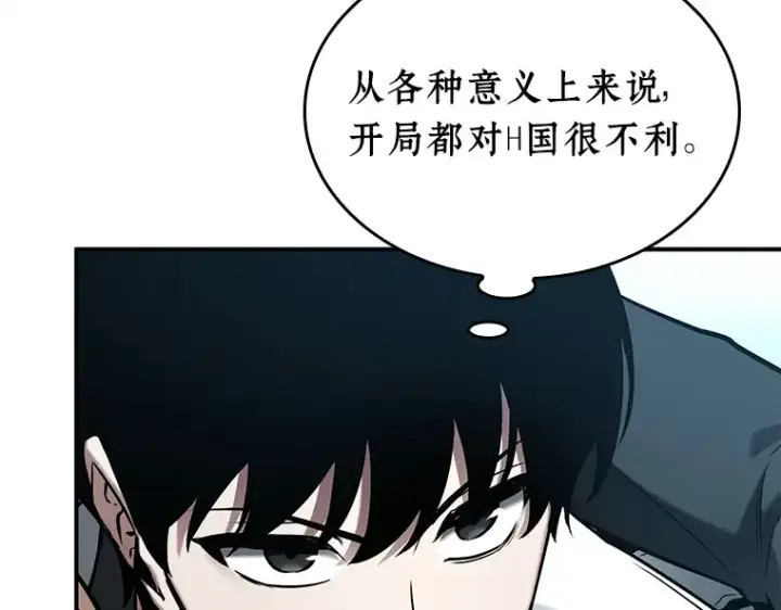 漫画《全知读者视角》118 被遗弃的世界（2）第99张图