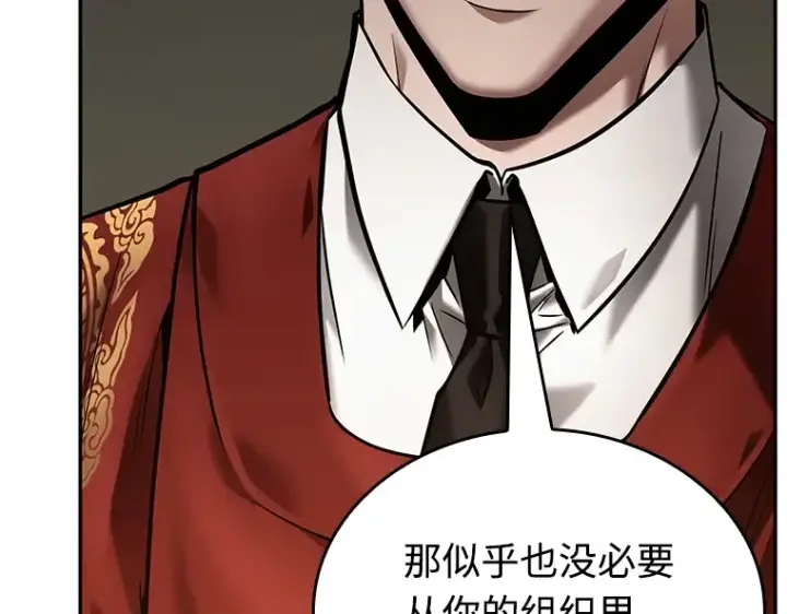 漫画《全知读者视角》119 被遗弃的世界（3）第101张图