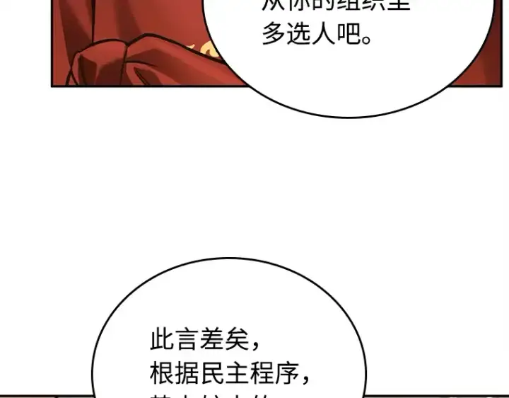 漫画《全知读者视角》119 被遗弃的世界（3）第102张图