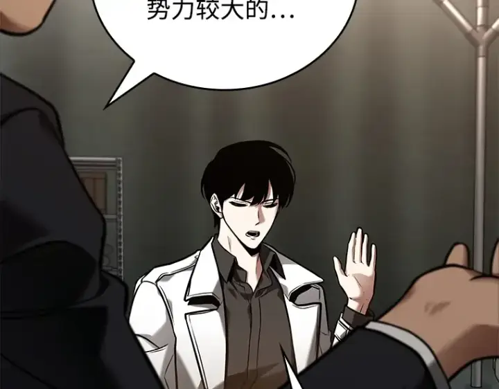 漫画《全知读者视角》119 被遗弃的世界（3）第103张图