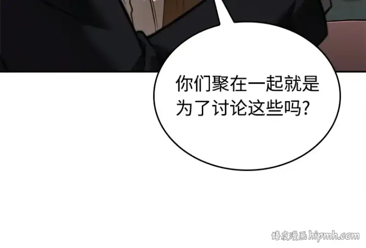 漫画《全知读者视角》119 被遗弃的世界（3）第104张图