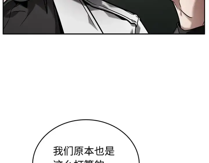 漫画《全知读者视角》119 被遗弃的世界（3）第107张图