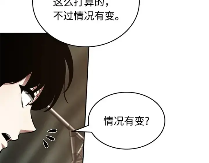 漫画《全知读者视角》119 被遗弃的世界（3）第108张图