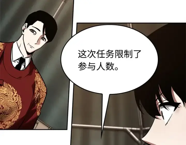 漫画《全知读者视角》119 被遗弃的世界（3）第109张图