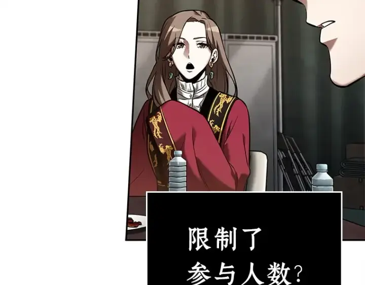 漫画《全知读者视角》119 被遗弃的世界（3）第110张图