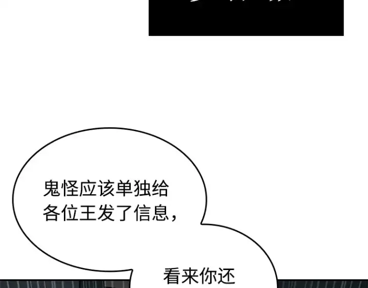 漫画《全知读者视角》119 被遗弃的世界（3）第111张图