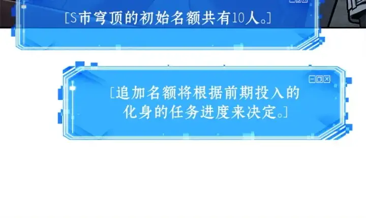 漫画《全知读者视角》119 被遗弃的世界（3）第114张图