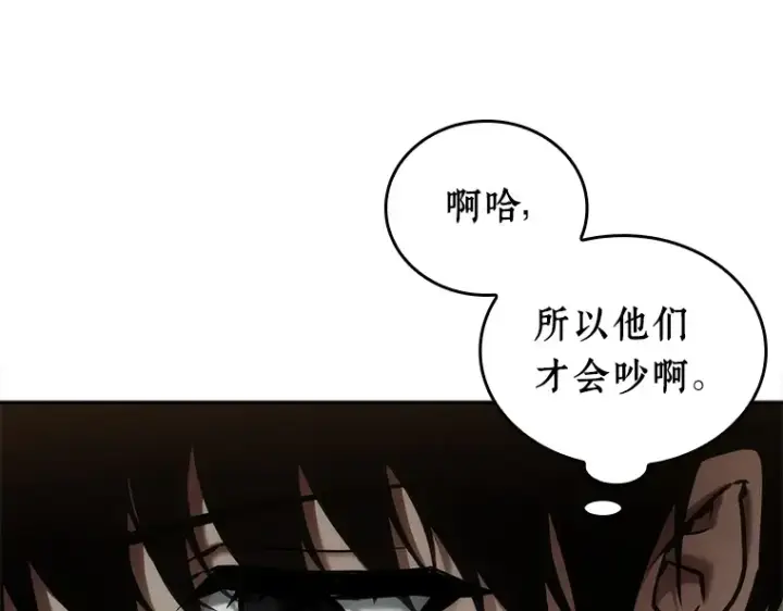 漫画《全知读者视角》119 被遗弃的世界（3）第115张图