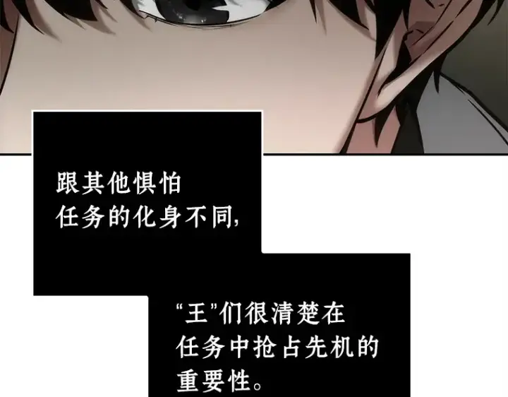 漫画《全知读者视角》119 被遗弃的世界（3）第116张图
