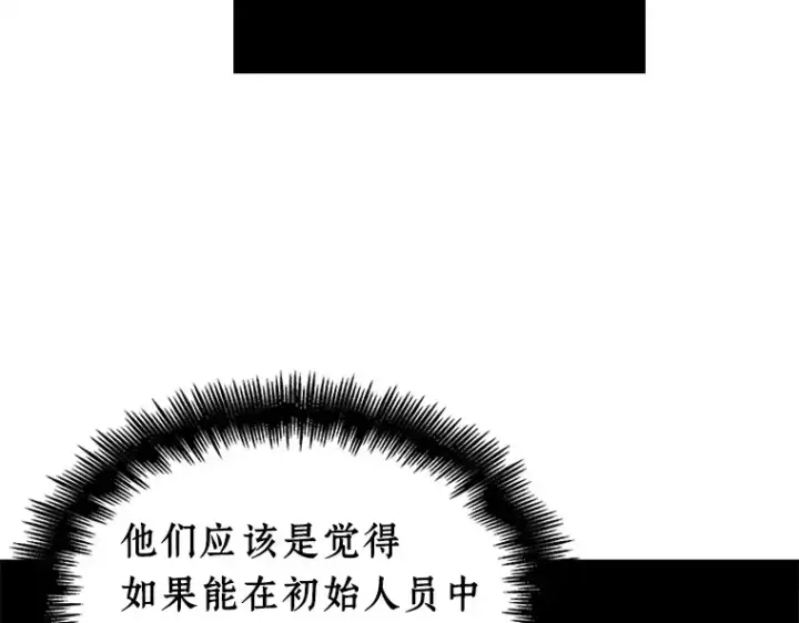 漫画《全知读者视角》119 被遗弃的世界（3）第117张图