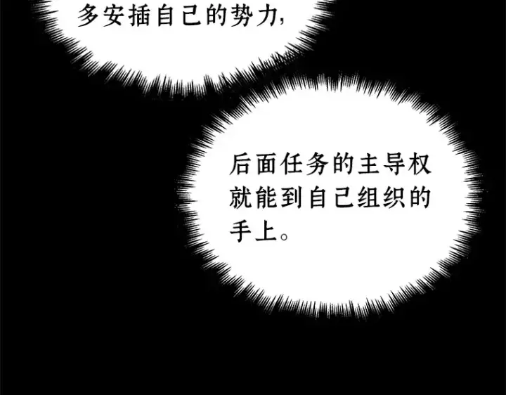 漫画《全知读者视角》119 被遗弃的世界（3）第118张图