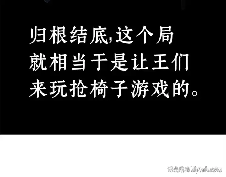 漫画《全知读者视角》119 被遗弃的世界（3）第120张图