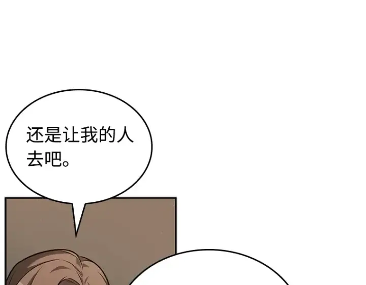 漫画《全知读者视角》119 被遗弃的世界（3）第121张图